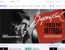 Tablet Screenshot of bigbilet.ru